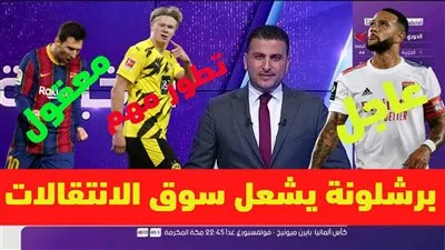 صفقة خارج التوقعات.. لابورتا يُفجر مفاجأة من العيار الثقيل لجماهير برشلونة