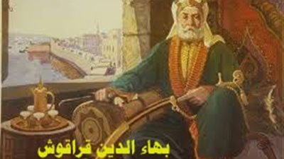 بهاء الدين قراقوش المفترى عليه.. باني القلعة والمدافع عن عكا