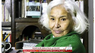 وزيرة الثقافة تنعى الكاتبة الدكتورة نوال السعداوي