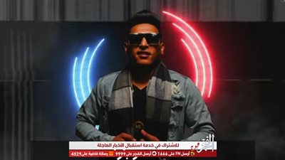 أحمد نافع يطرح مهرجان 