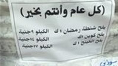 الأرز بـ 8 جنيهات.. تخفيضات كبيرة السلع الرمضانية بالمجمعات الاستهلاكية   