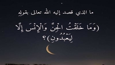 تفسير قوله تعالى: 