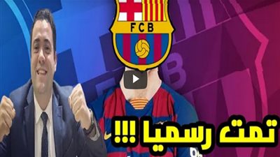 رسميًا.. برشلونة يحسم أولى صفقاته الصيفية بقيادة لابورتا