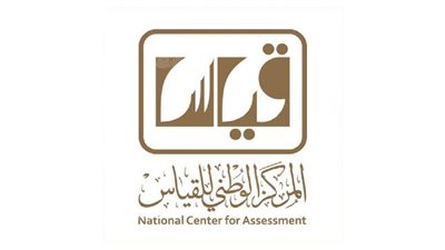 (نتائج القدرات 1442).. ننشر رابط الاستعلام عن نتيجة اختبار القدرات العامة 2021 من منصة قياس بالمملكة العربية السعودية