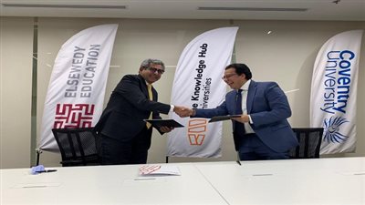 توقيع مذكرة تفاهم بين 