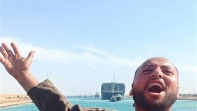 أول تعليق لصاحب أشهر صورة بعد تعويم السفينة الجانحة (فيديو)