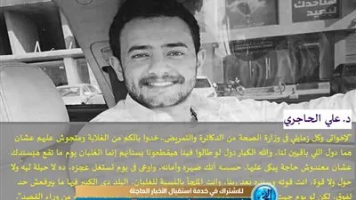 وصية طبيب بني سويف المتوفى بعد أيام من زفافه: 