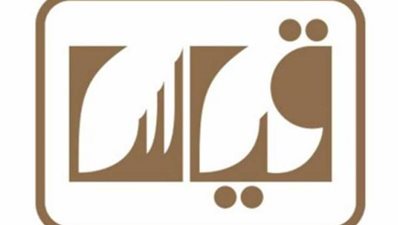 qiyas | برقم السجل المدني الاستعلام عن رابط موقع قياس الخاص بإعلان نتائج القدرات العامة الفترة الثانية للطلاب السعوديين 1442 