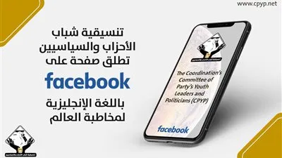 تنسيقية شباب الأحزاب تطلق صفحة على 