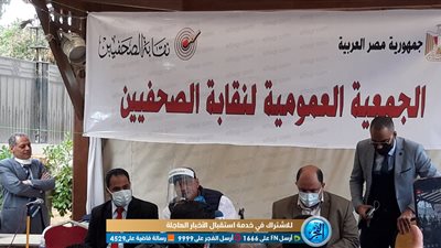 عمومية 'الصحفيين' تقف دقيقة حداد على روح الزميل الراحل محمد منير وشهداء كورونا