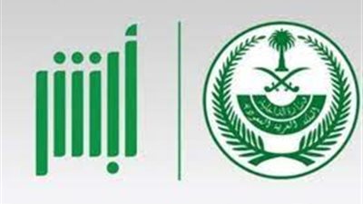 رابط ابشر توظيف للتسجيل في الوظائف المتاحة في المملكة السعودية 1442