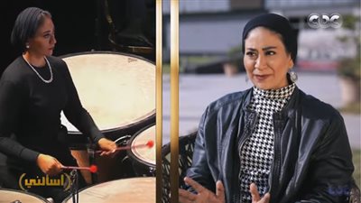 عازفة التيمباني بحفل نقل المومياوات: روح الفراعنة جت عليا (فيديو)