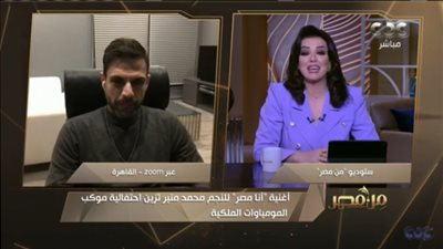 أمير طعيمة يكشف ماذا قال له منير عن أغنية 