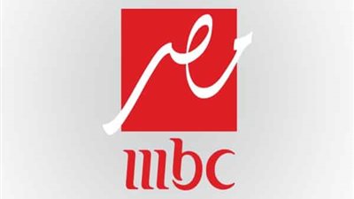 تردد قناة ام بي سي مصر MBC Masr لمشاهدة مسلسلات وبرامج رمضان 2021