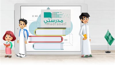 edu.moe.gov.sa | منصة مدرستي تسجيل دخول الطالب بحساب مايكروسوفت للعام الدراسي الجديد في المملكة العربية السعودية 1442