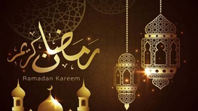 تعرف على أطول أيام شهر رمضان 2021 فى عدد ساعات الصيام 