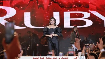 روبي تحيي حفلا غنائيا ضخما.. والجمهور يتحمل البرودة بمشاركتها وصلات الرقص (صور)