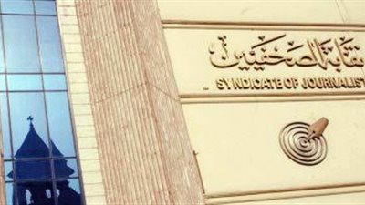 مذكرة لنقيب الصحفيين للمطالبة بإنفاذ القانون وتشكيل هيئة المكتب