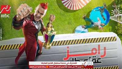 فيديو.. رامز جلال يطرح برومو برنامج 