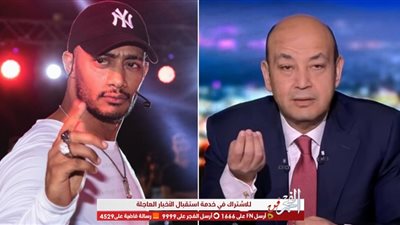 عمرو أديب لـ 