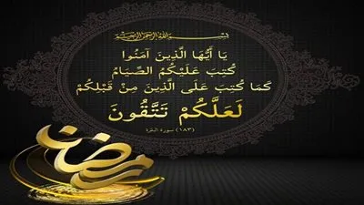 تفسير قوله تعالى: 