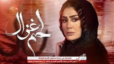 بدء الحلقة الأولى من مسلسل 