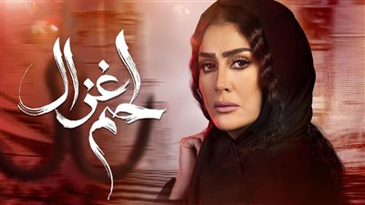 ننشر مواعيد عرض مسلسل 