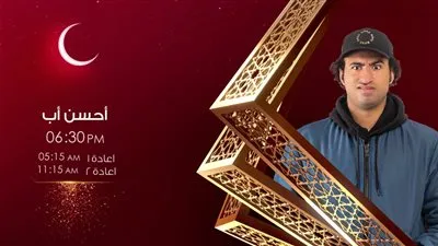 مواعيد عرض مسلسل 