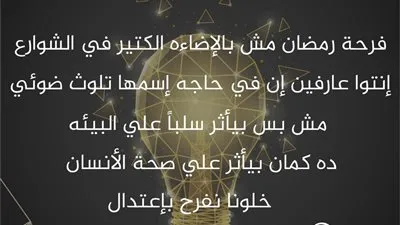 مؤسسة شباب بتحب مصر تطلق مبادرة 