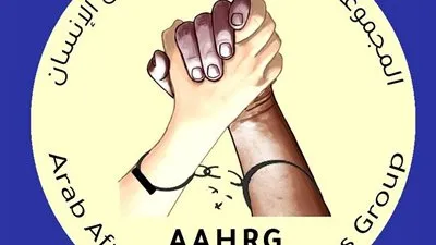 المجموعة العربية الافريقية لحقوق الإنسان تدعم وثيقة مؤتمر 