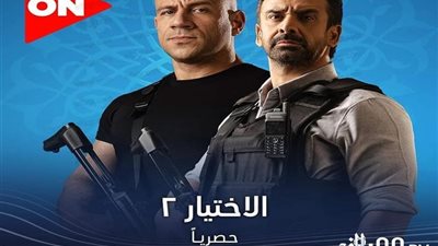 بدء الحلقة الثانية من مسلسل 