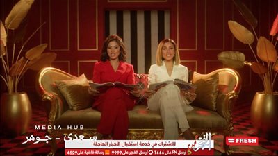 دينا الشربيني وروبي حديث سوشيال ميديا في أول إعلان دعائي لهما .. صور 