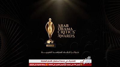 تصويت الحلقة الثانية لجمهور جوائز النقاد للدراما العربية.. الإختيار يحافظ على الصدارة بـ 95 ألف صوت وموسى يتصدر 