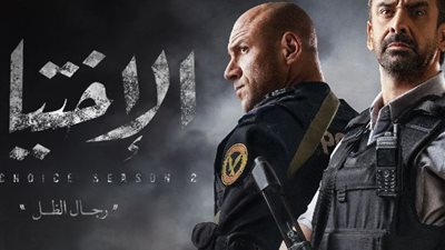 مؤلف أغنية تتر مسلسل الاختيار 2: 