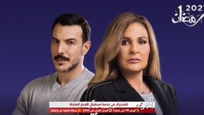 ملخص أحدث الحلقة الثالثة من مسلسل 