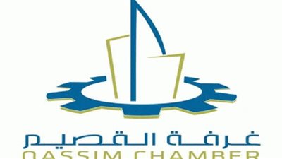 إدارات غرفة القصيم تختتم الربع الأول من عام 2021م بنسبة إنجاز 100%