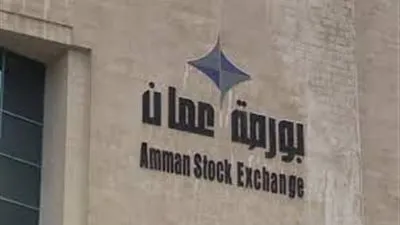 انخفاض المؤشر العام لبورصة الأردن1.2% خلال تعاملات الأسبوع