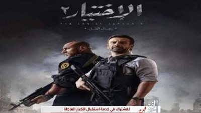 بدء الحلقة الـ4 من مسلسل 