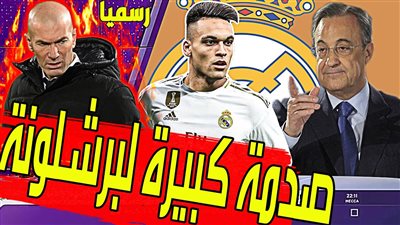  ريال مدريد يخطف صفقة برشلونة بعقد لـ 4 مواسم