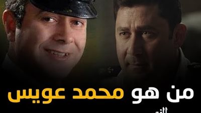 شريك في اغتيال محمد مبروك.. من هو المقدم محمد عويس