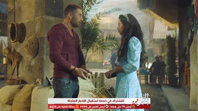 ياسمين رئيس تهدد بالانفصال عن عمرو سعد في ملوك الجدعنة