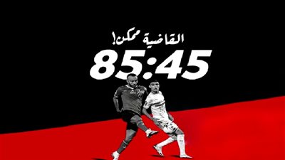 اسم الشهرة 7.. محمد مجدي أفشة «بائع الفراخ» الذي قهر الزمالك بـ«القاضية»