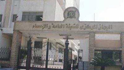 التعبئة العامة والأحصاء: نمو الصادرات البتروالية 5.8% نهاية 2020