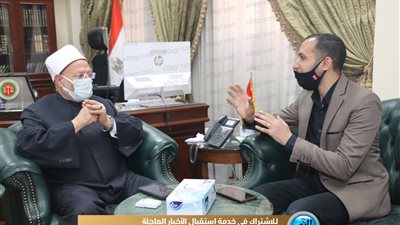 مفتي الجمهورية في حوار لـ