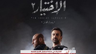 زكريا يونس يهدد بالقتل وأحمد مكي يترك أسماء أبو اليزيد..انتهاء الحلقة الـ 10 من 