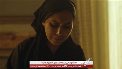 ياسمين رئيس تُغسّل حبيبة بعد مقتلها في 