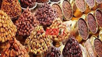 أسعار ياميش رمضان اليوم الأحد 25/4/2021 في الدقهلية 