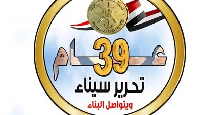 محافظ أسوان يهنئ الرئيس السيسي بالذكرى الـ39 لتحرير سيناء