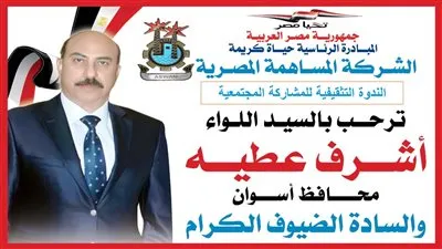 محافظ أسوان: ندوات توعوية لتوضيح مكونات وأهداف مشروعات التطوير الشامل للريف المصري