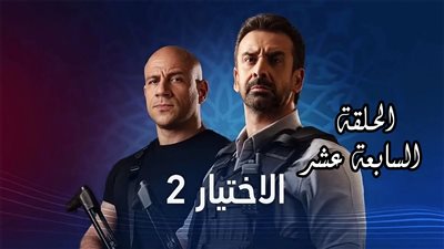 شاهد.. مسلسل 